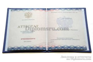 купить аттестат в Липецке